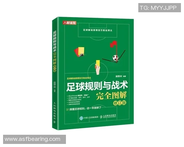 成都足球队中路突破战术解析与实战应用探讨