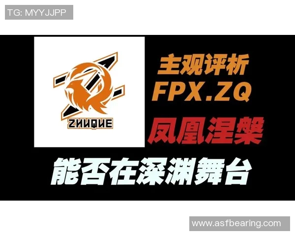 重磅专题：探秘FPX战队进攻革新背后的战术与策略解析